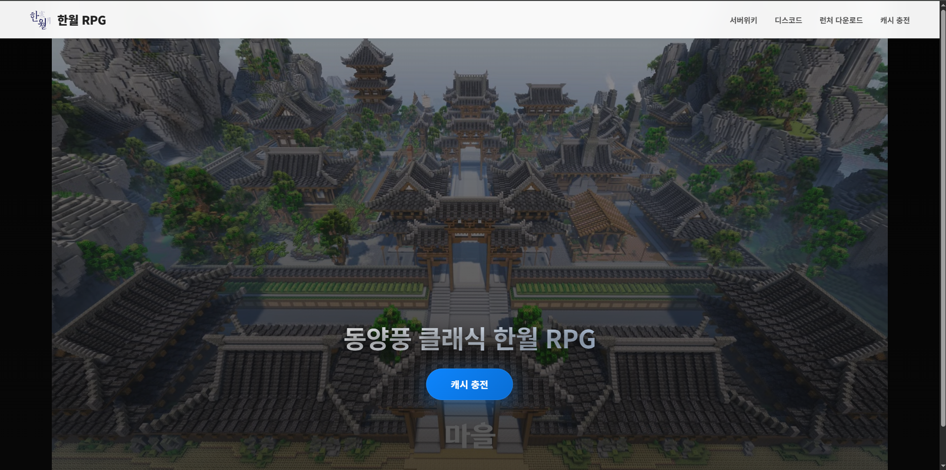 한월 후원 페이지 미리보기