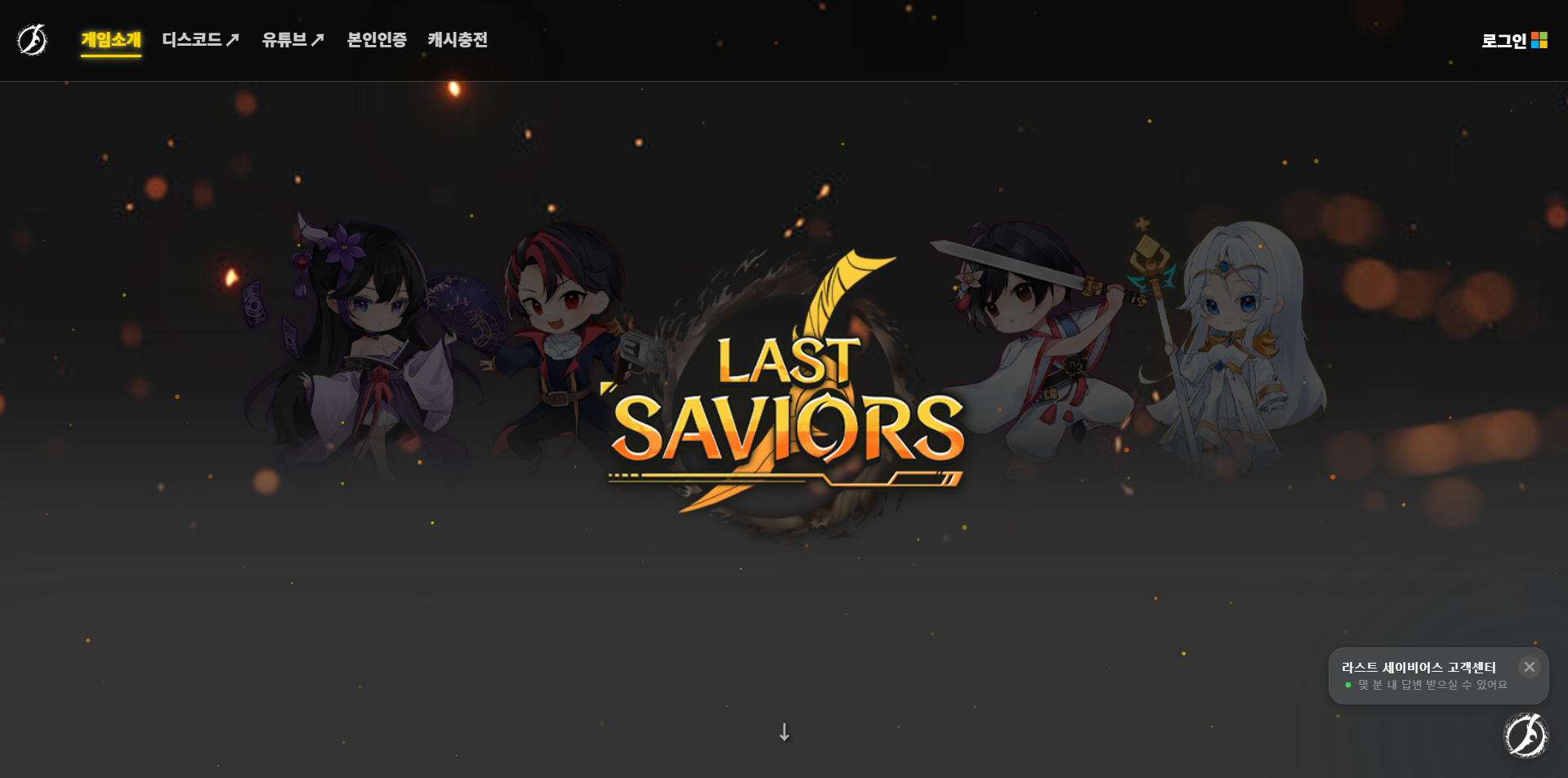 Lost Games 후원 페이지 미리보기